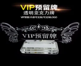 发光VIP蝴蝶翅膀