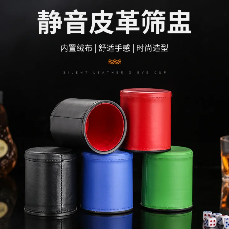 皮革色盅