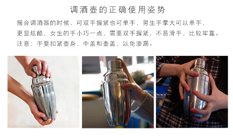 不锈钢摇酒器