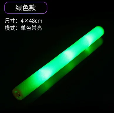 气氛海绵棒