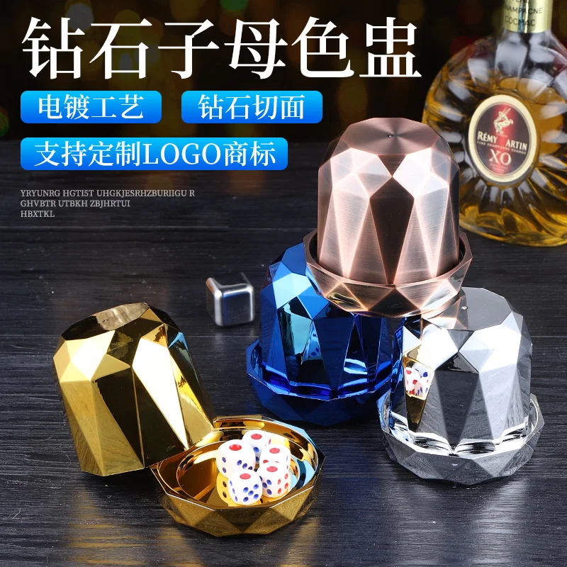 小钻石子母色盅