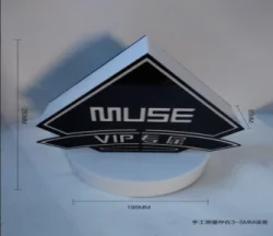 发光VIP预留牌