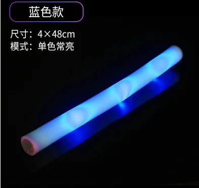 气氛海绵棒