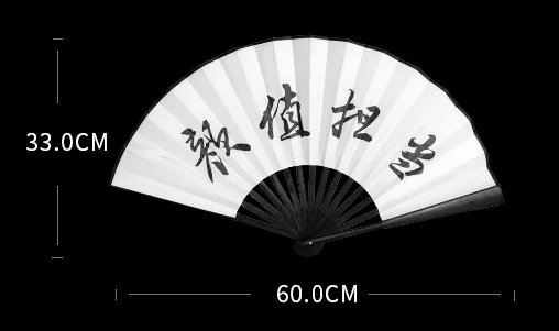 蹦迪扇