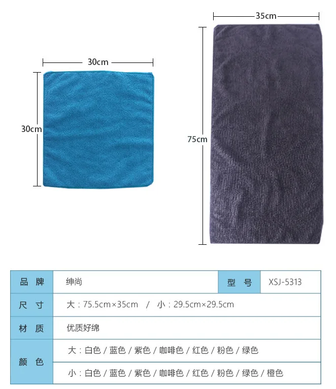 吸水毛巾
