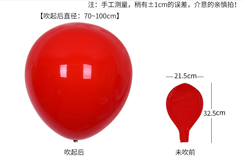 36寸 暴力气球