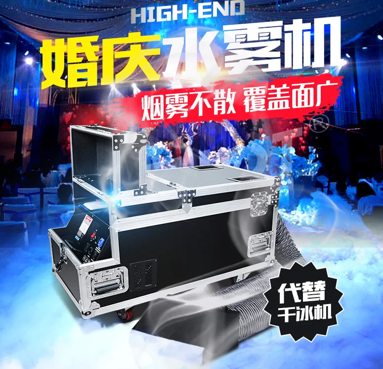 航空箱水雾机