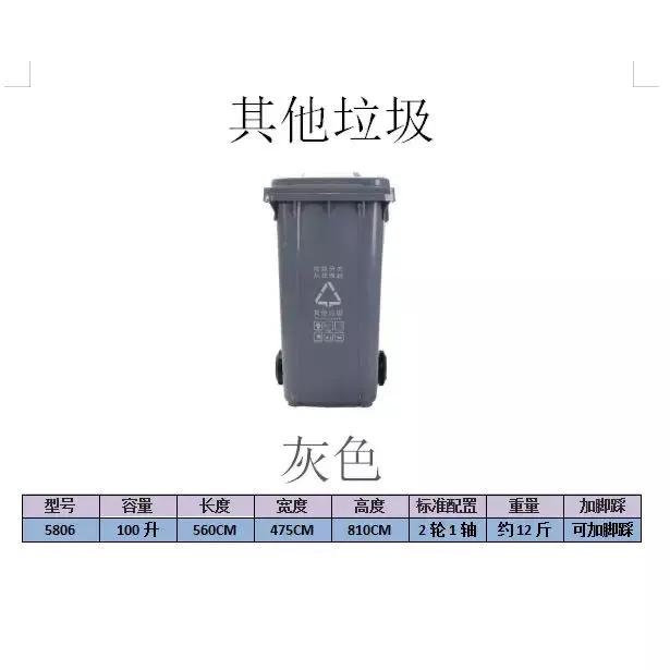 带轮垃圾桶
