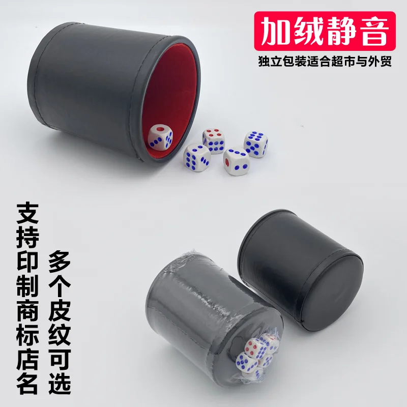 皮革色盅