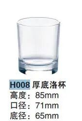 H008 洛杯