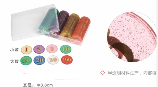筹码