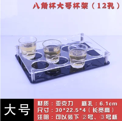 53305 大#八角杯架