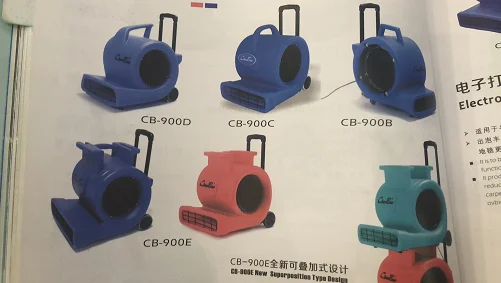 地板吹风机