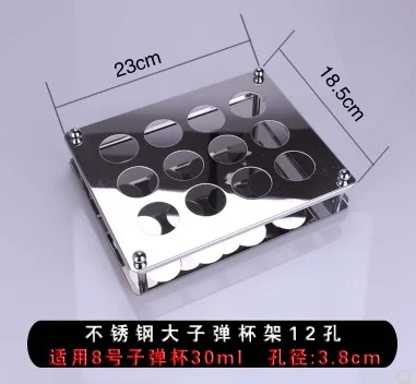 不锈钢大孔子弹杯架