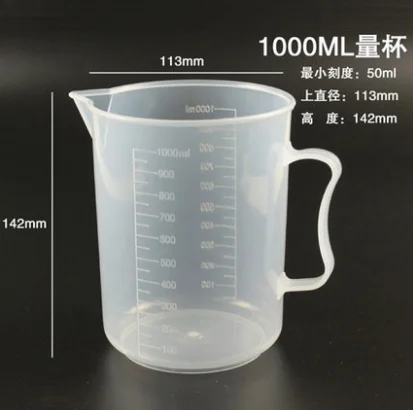 普通塑料量杯