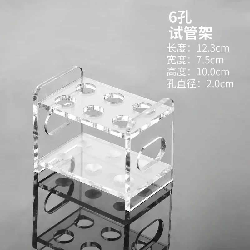 pc试管+架