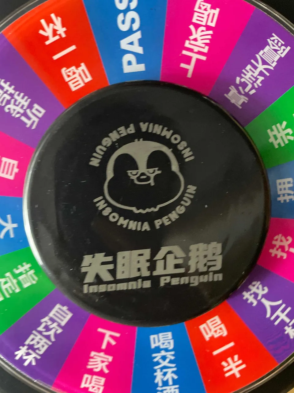 经典游戏转盘