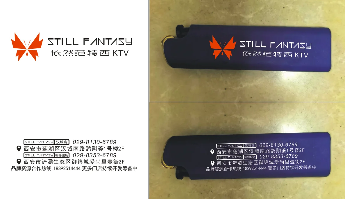 打火机 - 手感金属砂轮