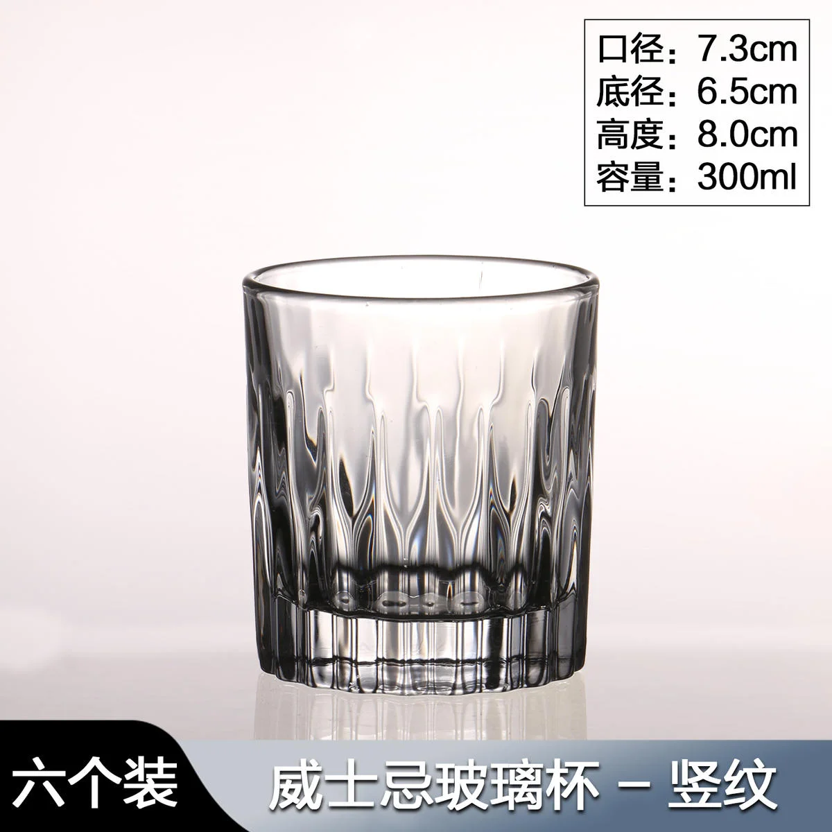 威士忌杯系列