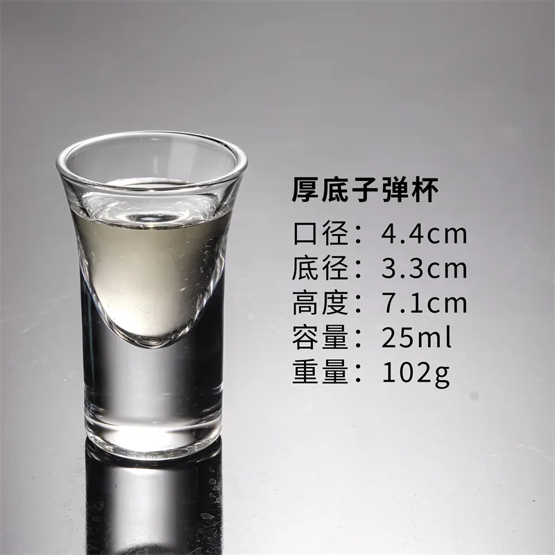 玻璃子弹杯