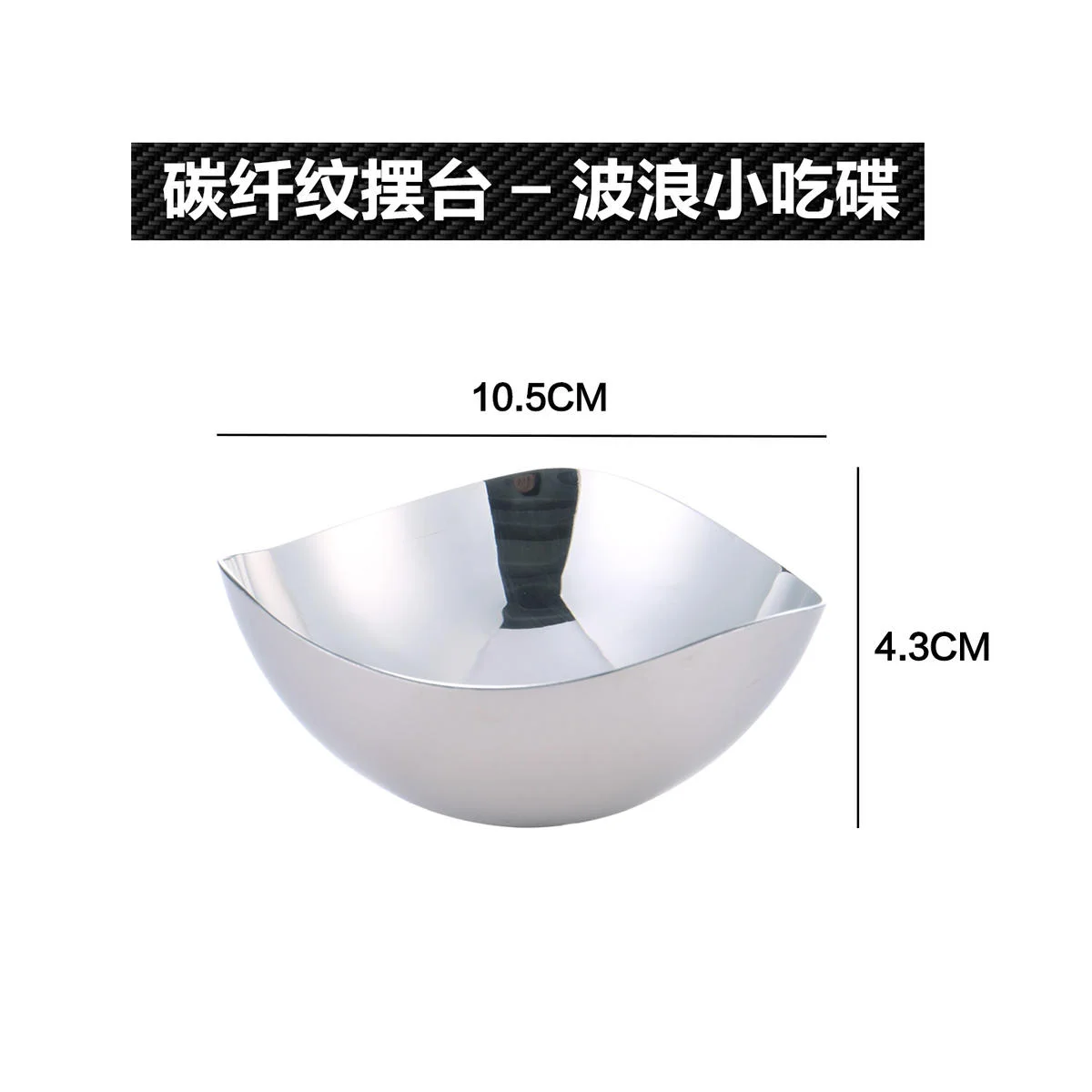 碳纤纹摆台