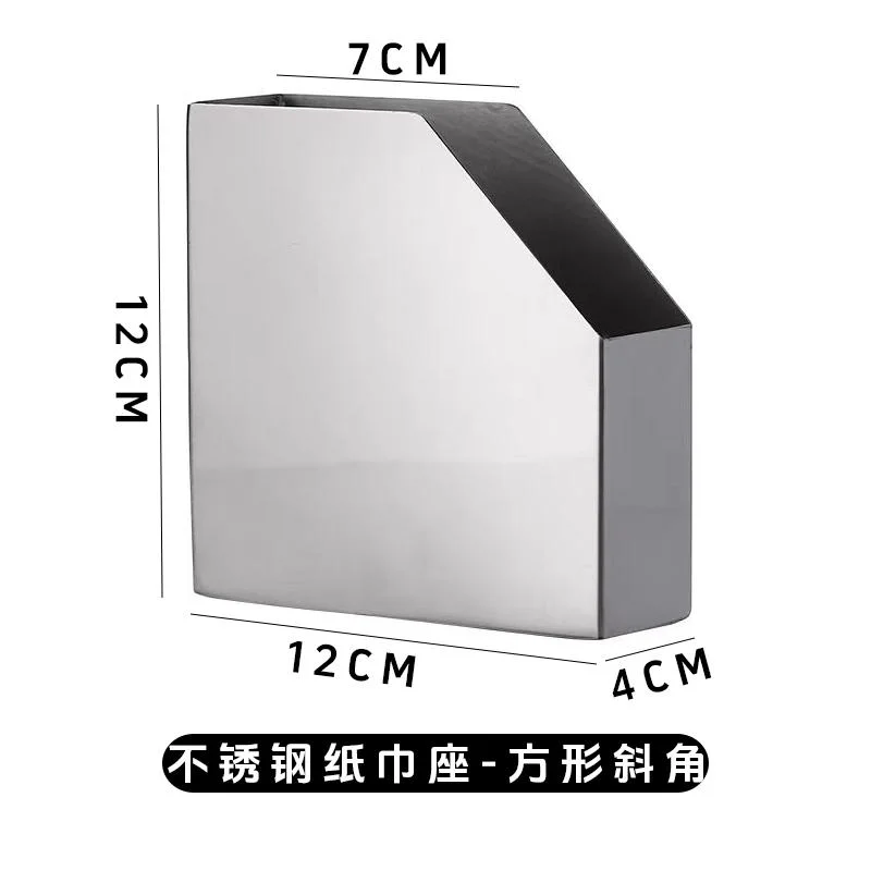 不锈钢纸巾座