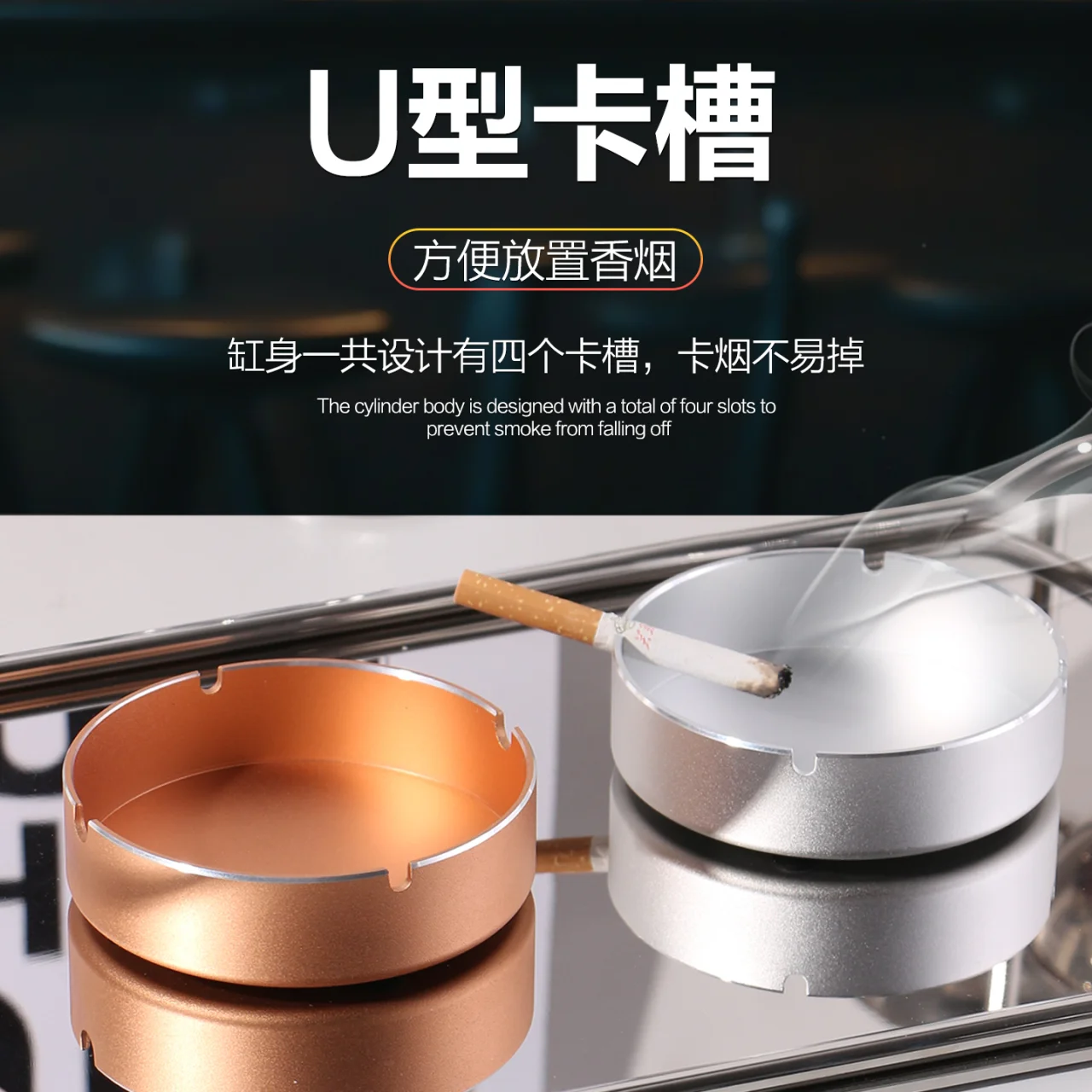 双卡槽合金烟缸