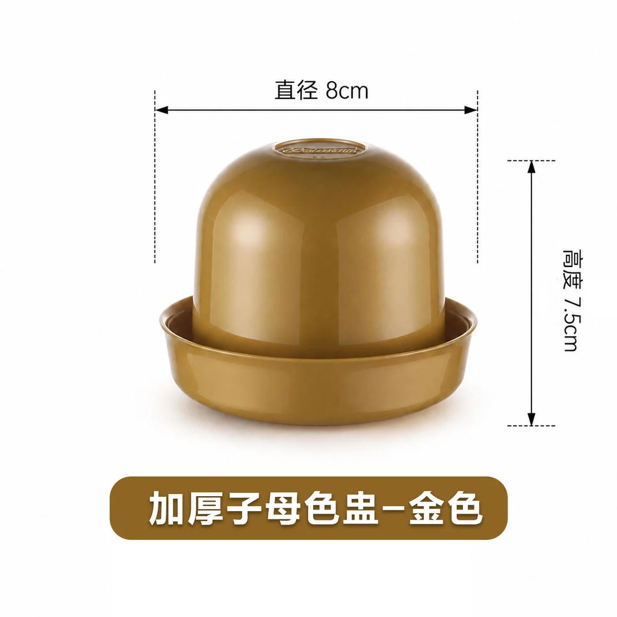 普通子母色盅