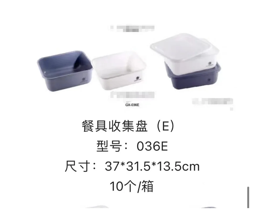 餐具收纳盆 - 036E灰色