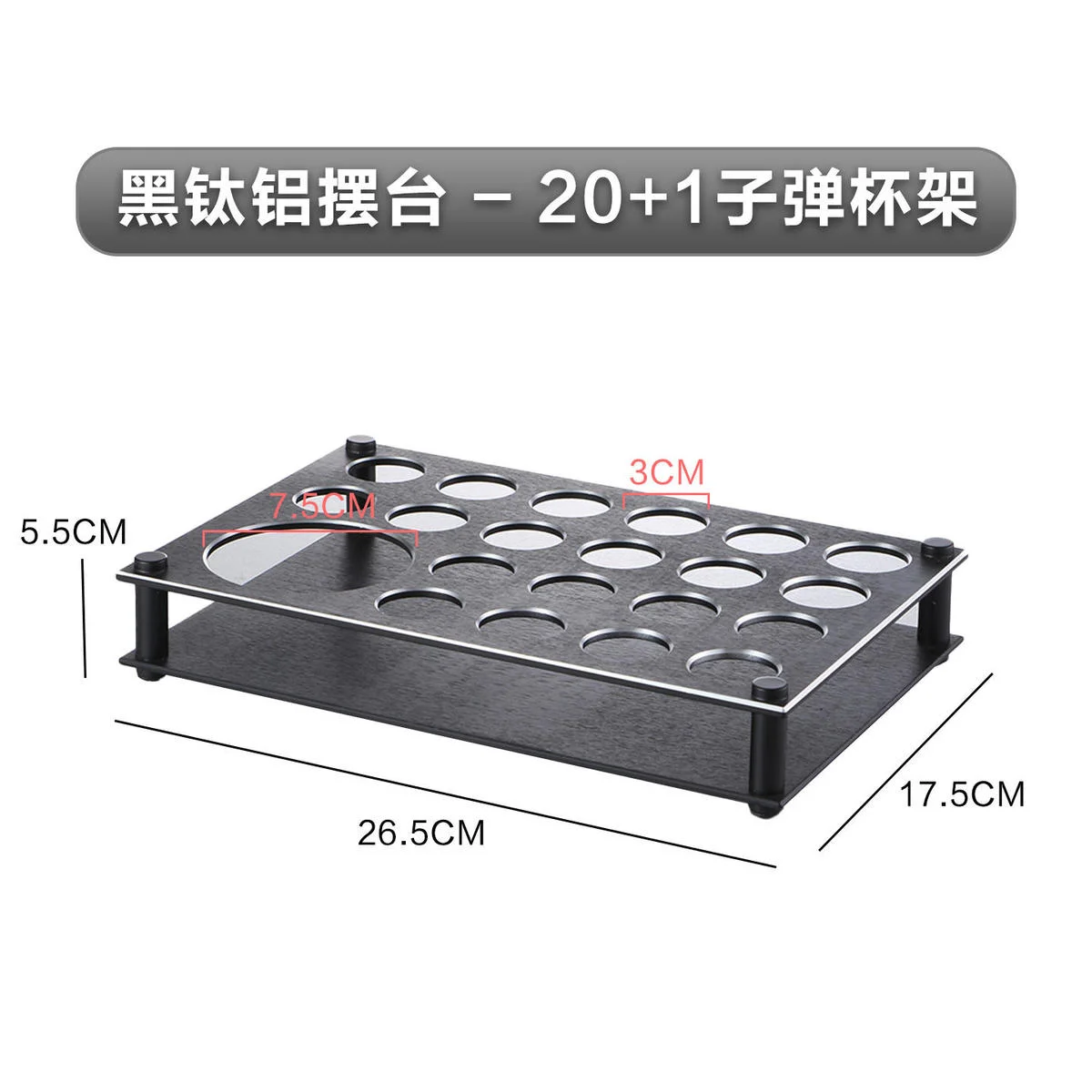 黑钛铝摆台