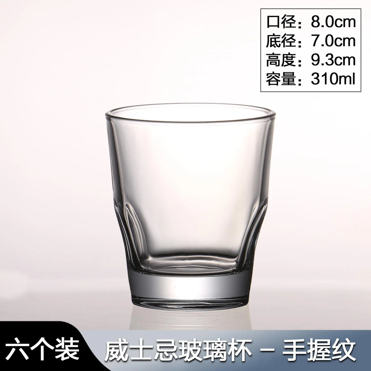 威士忌杯系列