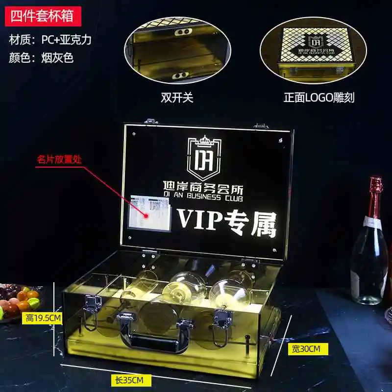 至尊VIP杯箱