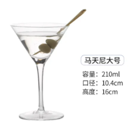 玻璃 鸡尾酒杯