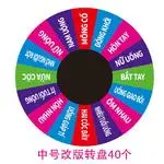 定做转盘