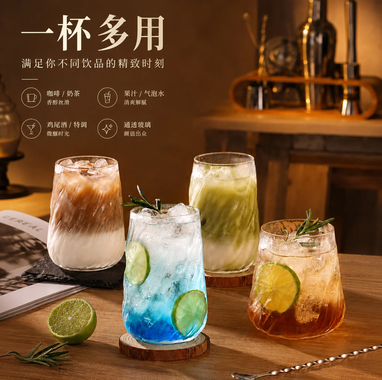 玻璃 鸡尾酒杯