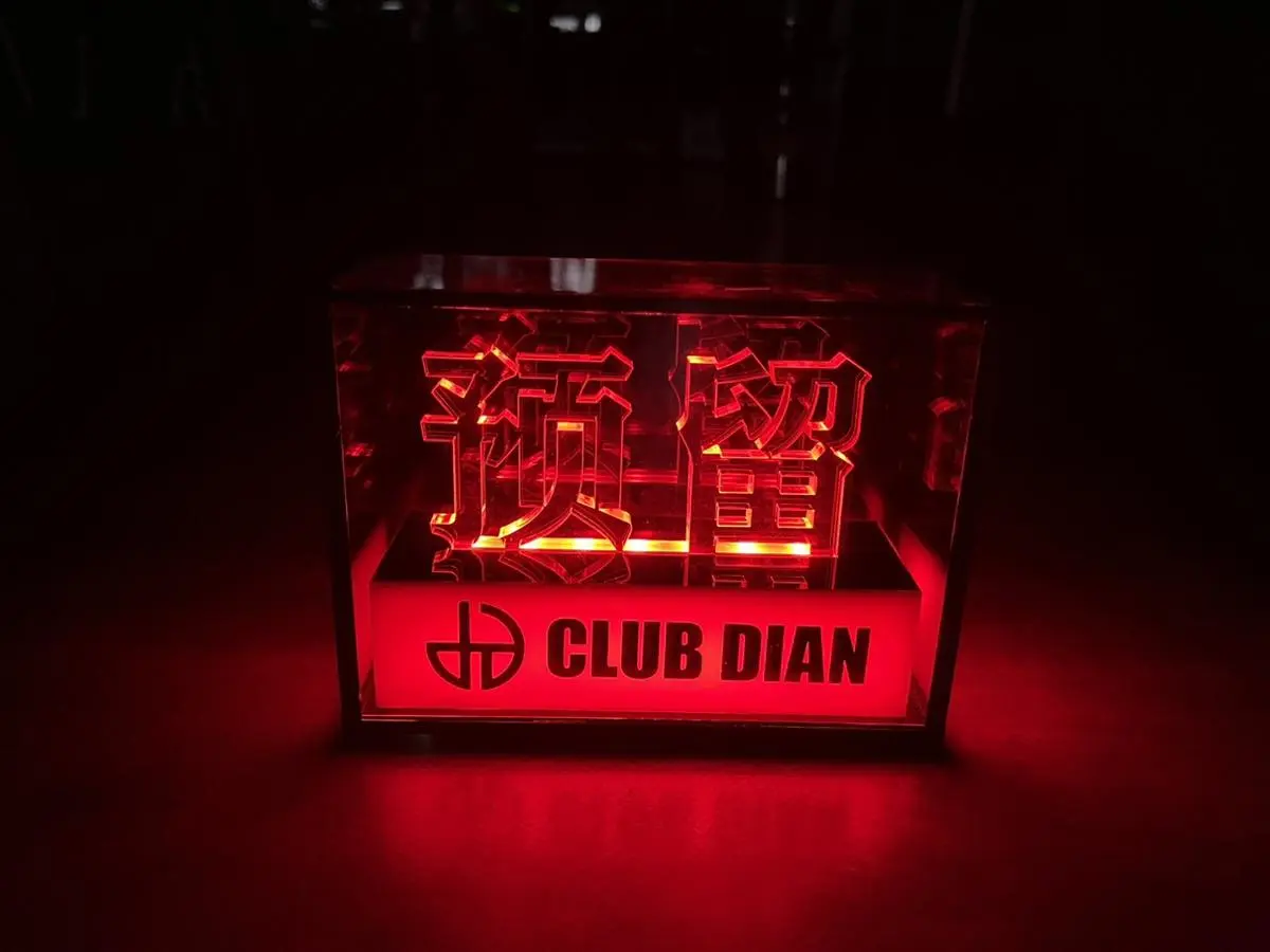 发光亚克力预留牌