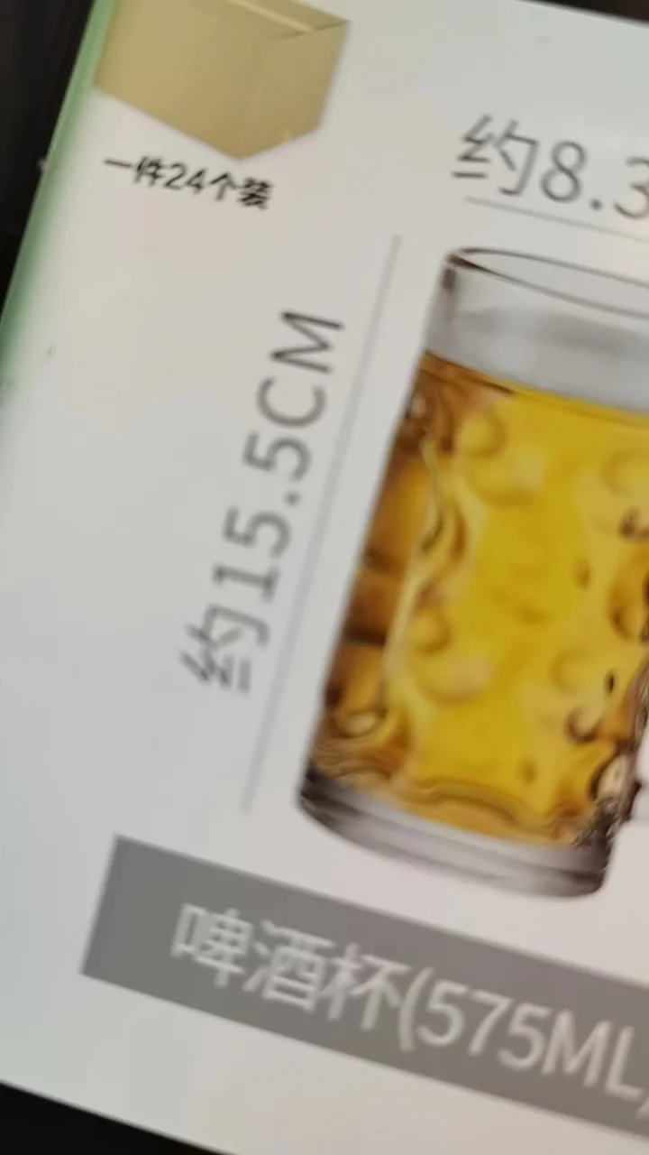 玻璃有耳扎啤杯