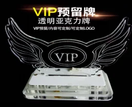 发光VIP天使翅膀