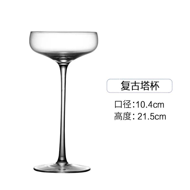 玻璃 鸡尾酒杯