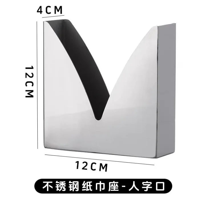不锈钢纸巾座