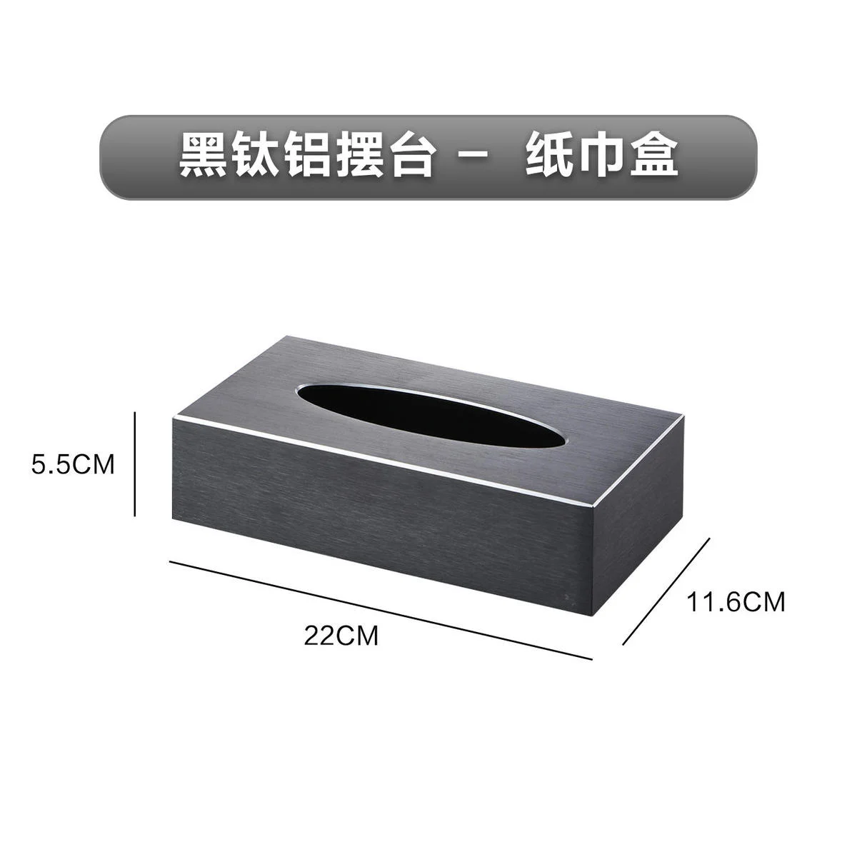 黑钛铝摆台