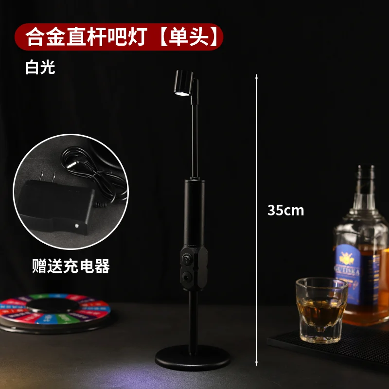 合金直杆吧灯