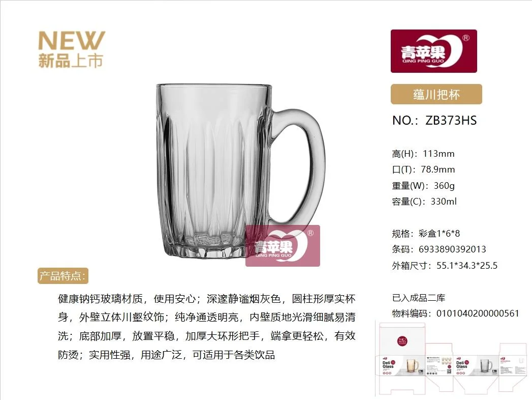 玻璃扎啤杯