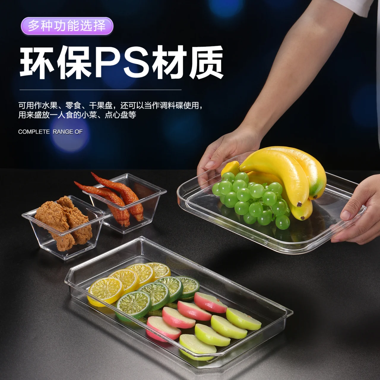 方形反口小吃碟