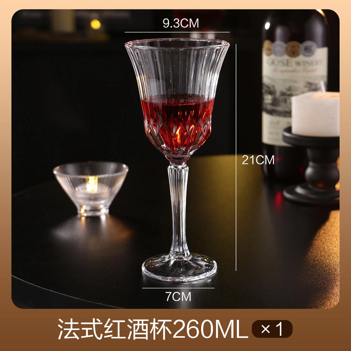 红酒杯系列
