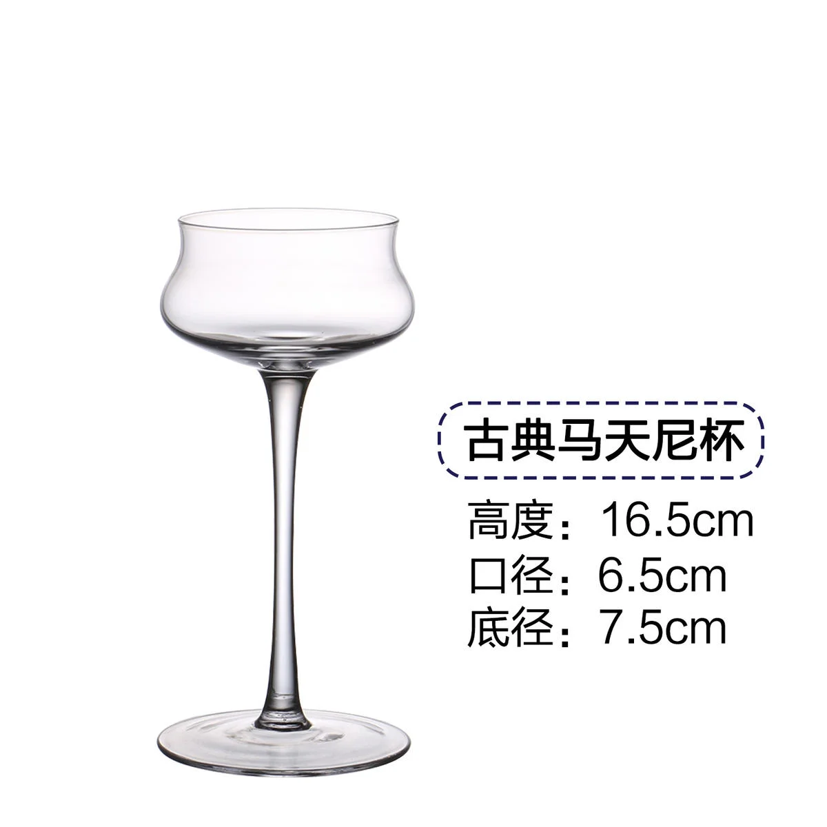 玻璃 鸡尾酒杯