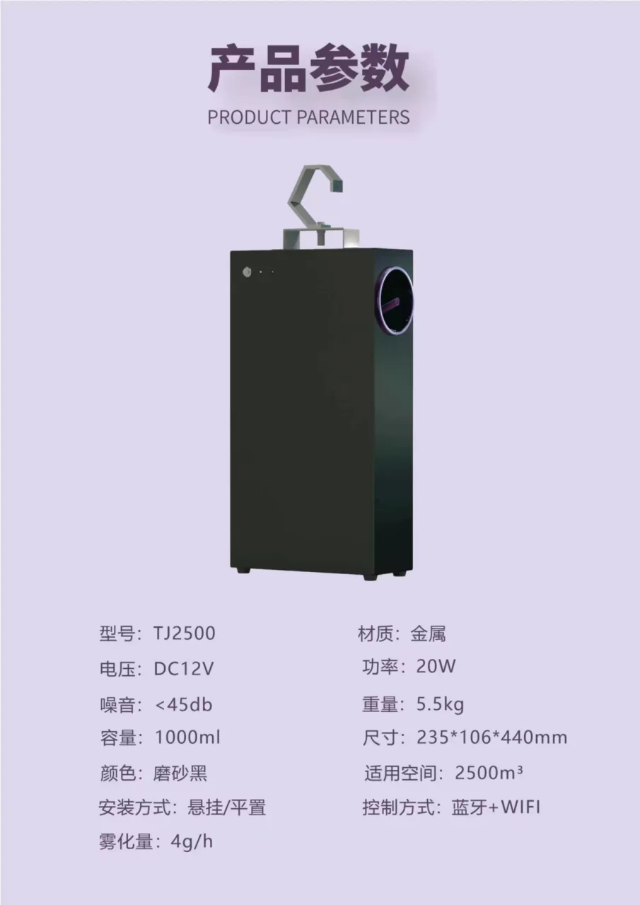酒吧香薰机