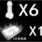 发光6孔阳具杯架