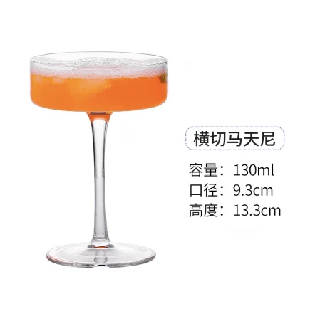 玻璃 横切鸡尾酒杯 - 160ml