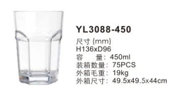 PC大八角杯